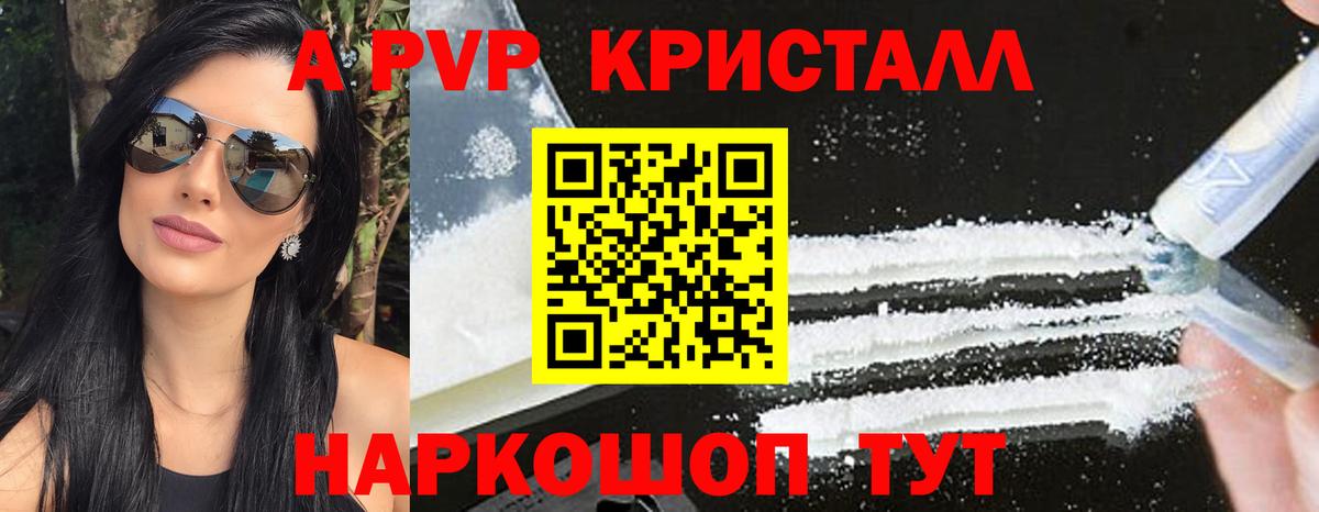 Alpha PVP мука Тихвин