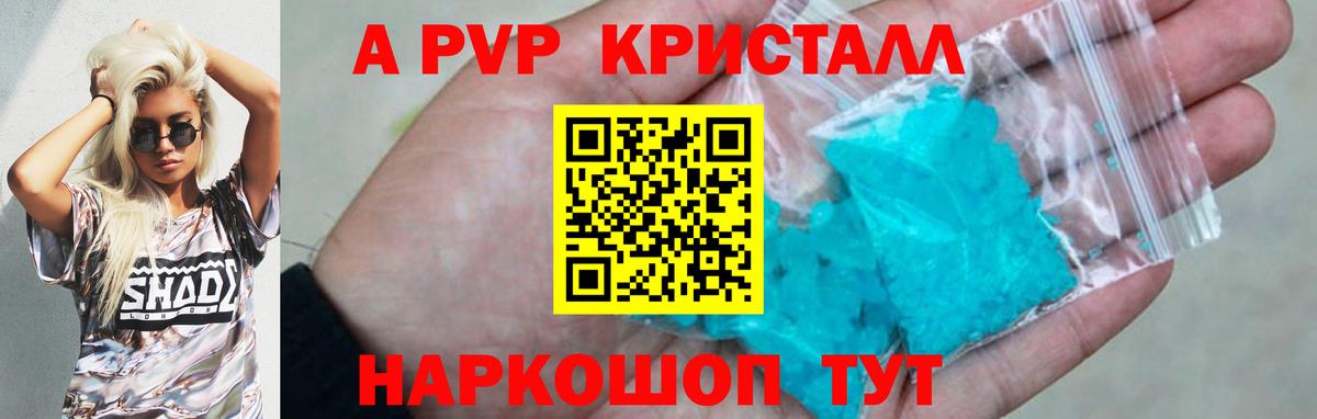 Тихвин  Альфа ПВП мука  Вход с VPN  A PVP  А ПВП мука 