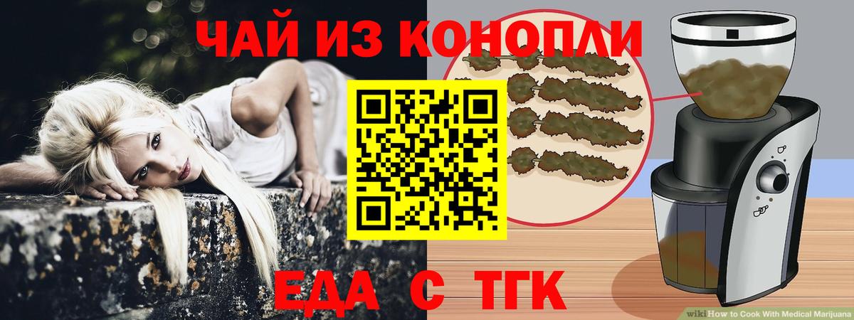 Cannafood марихуана  Вход с VPN  Тихвин 