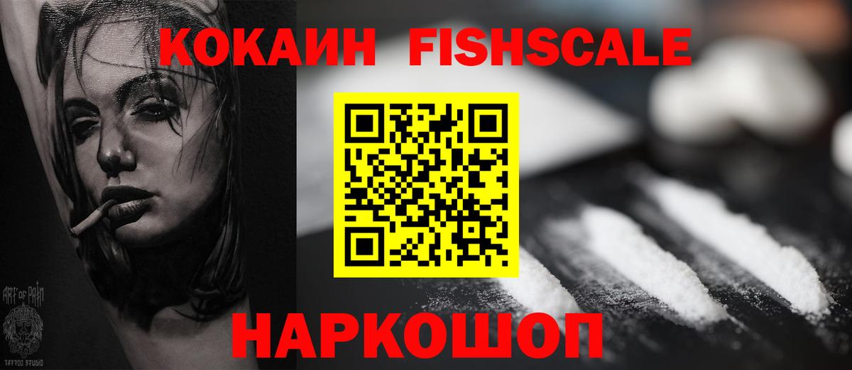 Кокаин Перу  COCAIN  КОКАИН 99%  Тихвин  Вход с VPN 