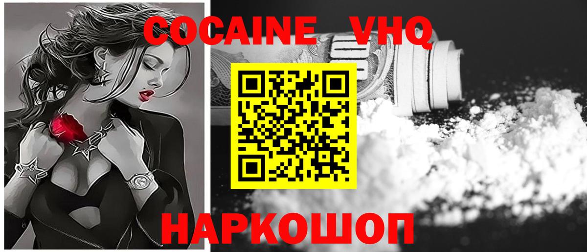 Cocaine Боливия Тихвин