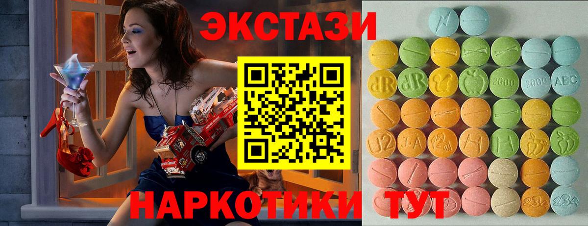 Ecstasy 99%  купить  сайты  Экстази  Тихвин  Вход с VPN  Ecstasy бентли 