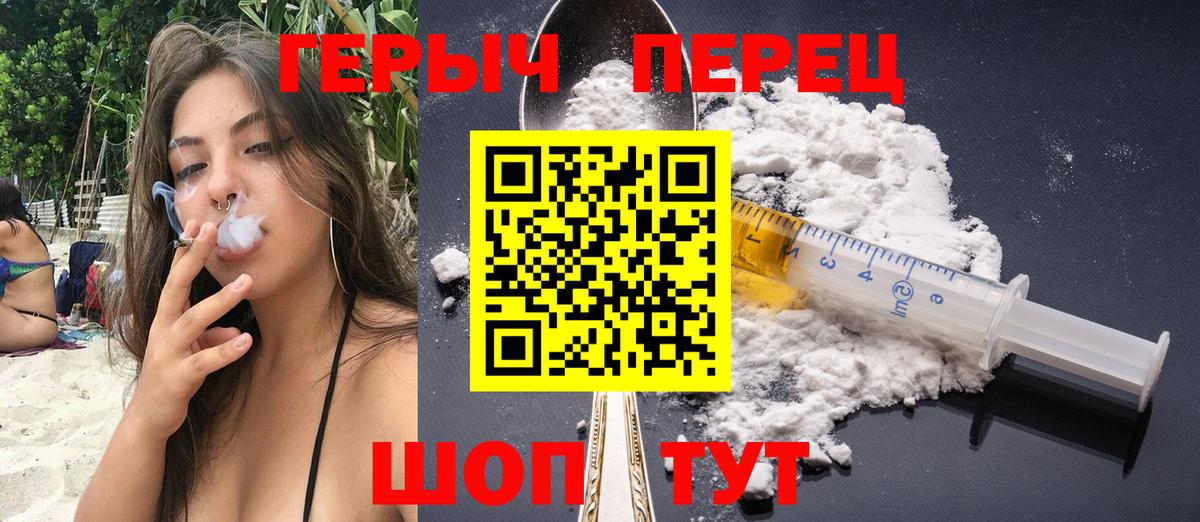ГЕРОИН герыч Тихвин