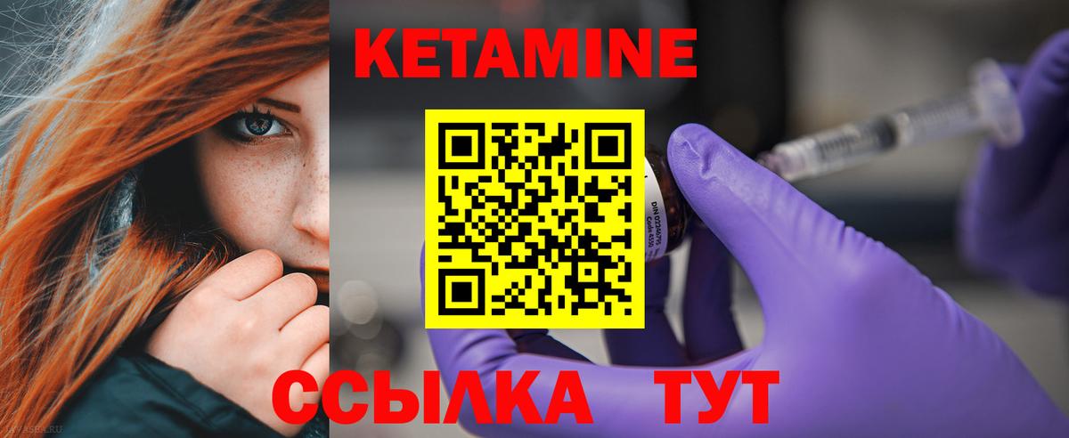 Кетамин ketamine  omg вход  Вход с VPN  Тихвин  Кетамин VHQ 