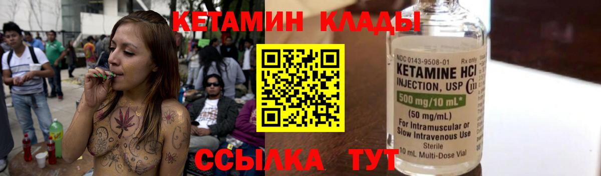Кетамин VHQ Тихвин