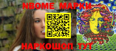 марки nbome Свободный