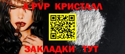 a pvp Сланцы