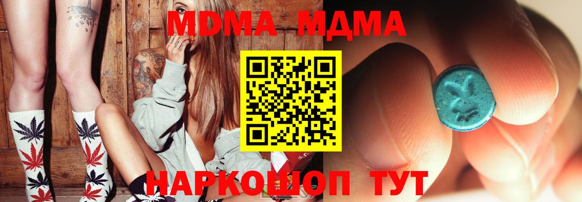 Тихвин  МДМА crystal  Вход с VPN 