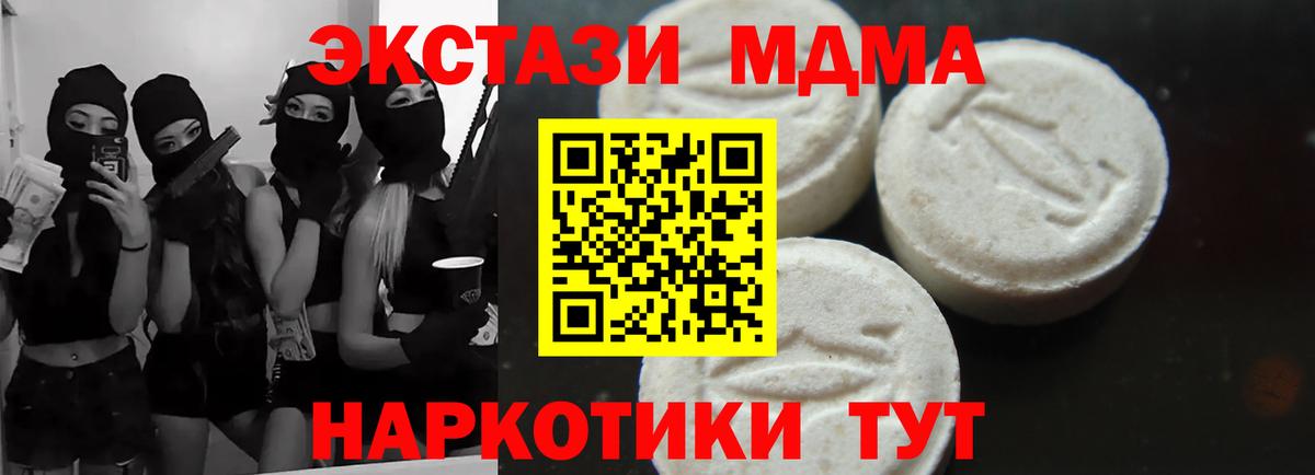 МДМА кристаллы Тихвин