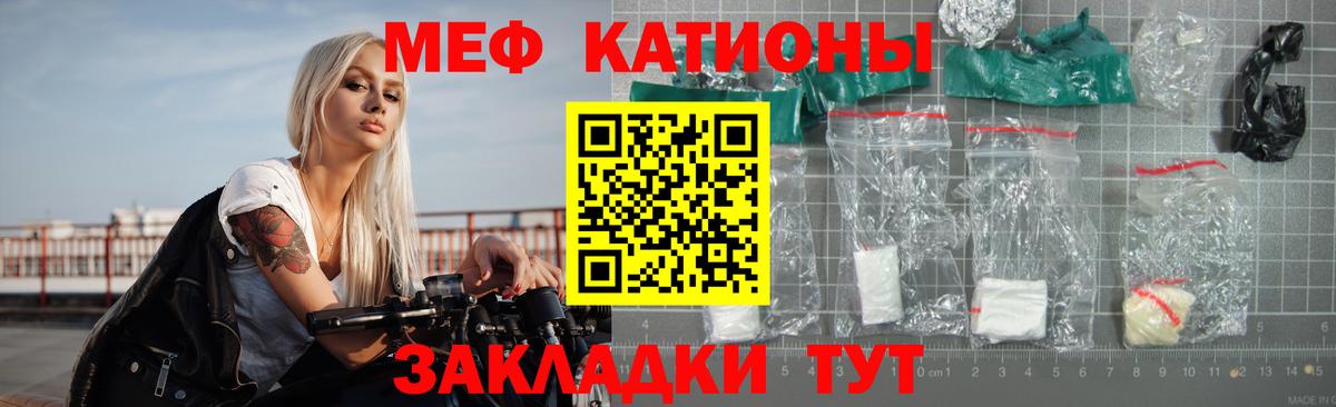 МЕФ  Вход с VPN  Меф  Меф мяу мяу  Тихвин 