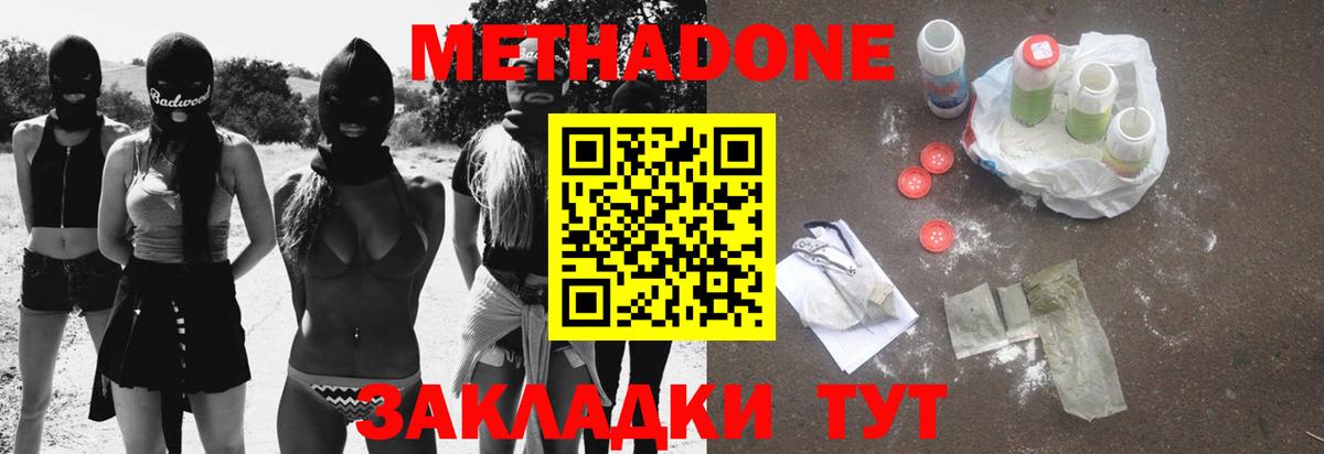   ТОР  Вход с VPN  Тихвин  МЕТАДОН methadone 