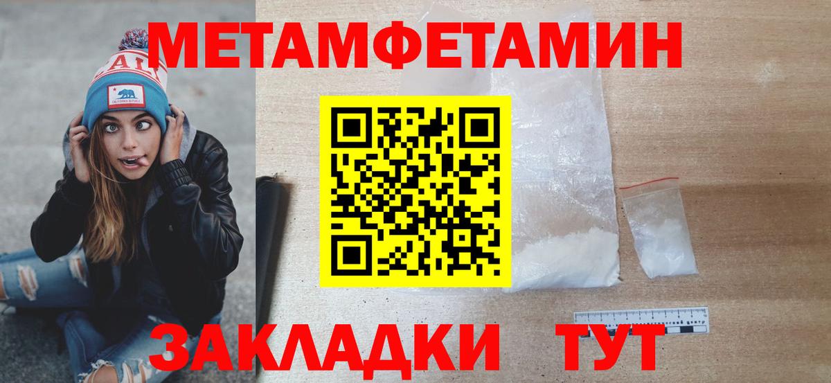 Тихвин  Метамфетамин мет  Вход с VPN 