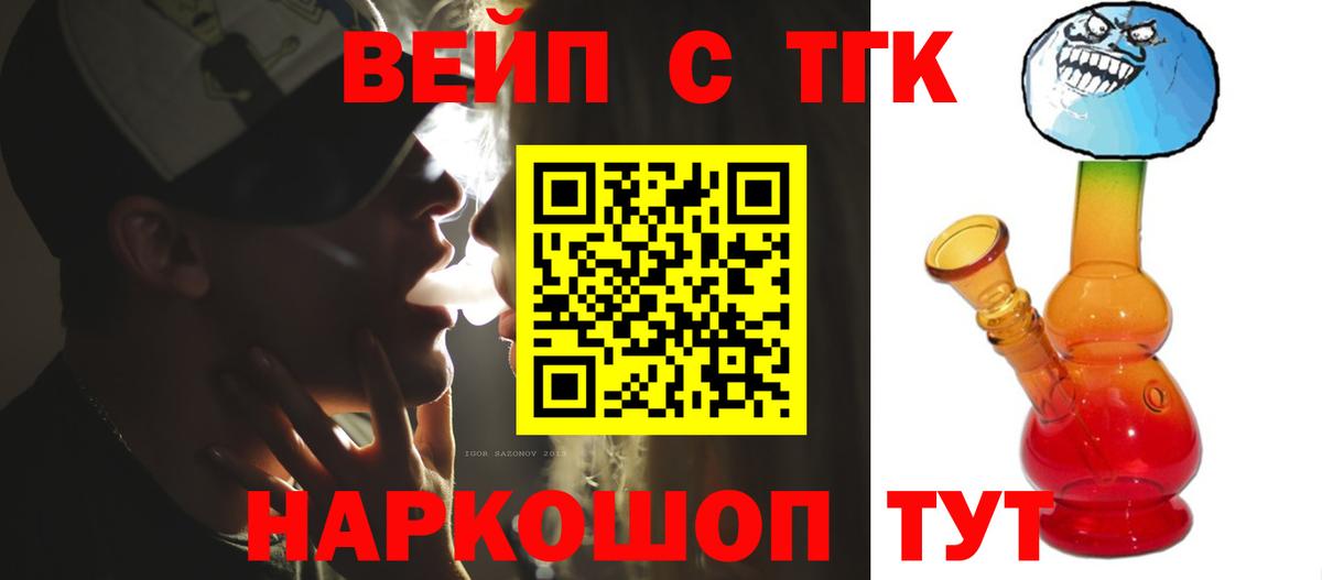 Тихвин  Дистиллят ТГК гашишное масло  Вход с VPN 
